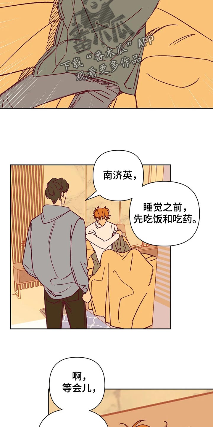 未来的生活未来的路漫画,第68章：好烦2图