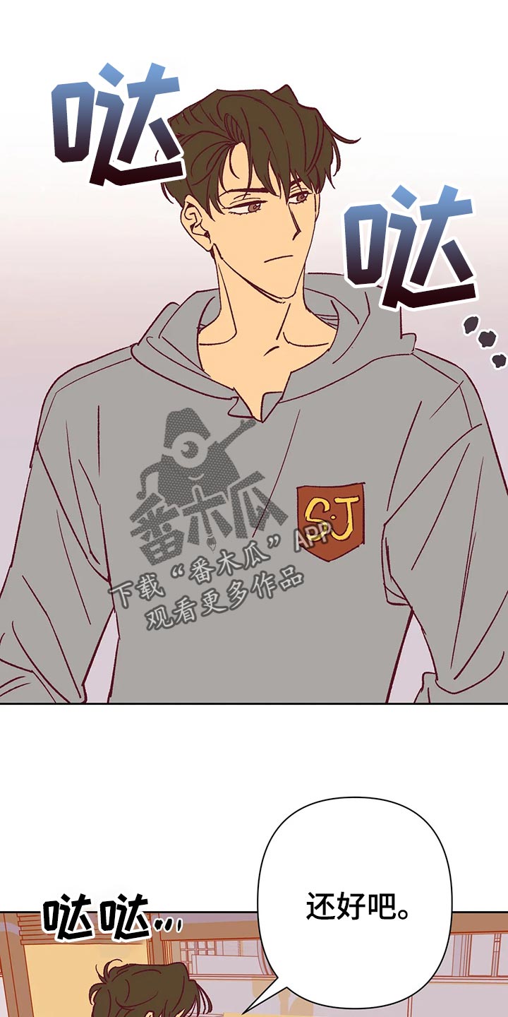 未来的生活未来的路漫画,第68章：好烦1图