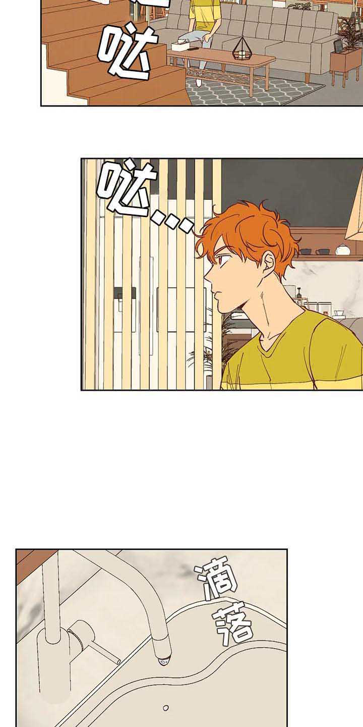未来的生活未来的路漫画,第31章：试探1图