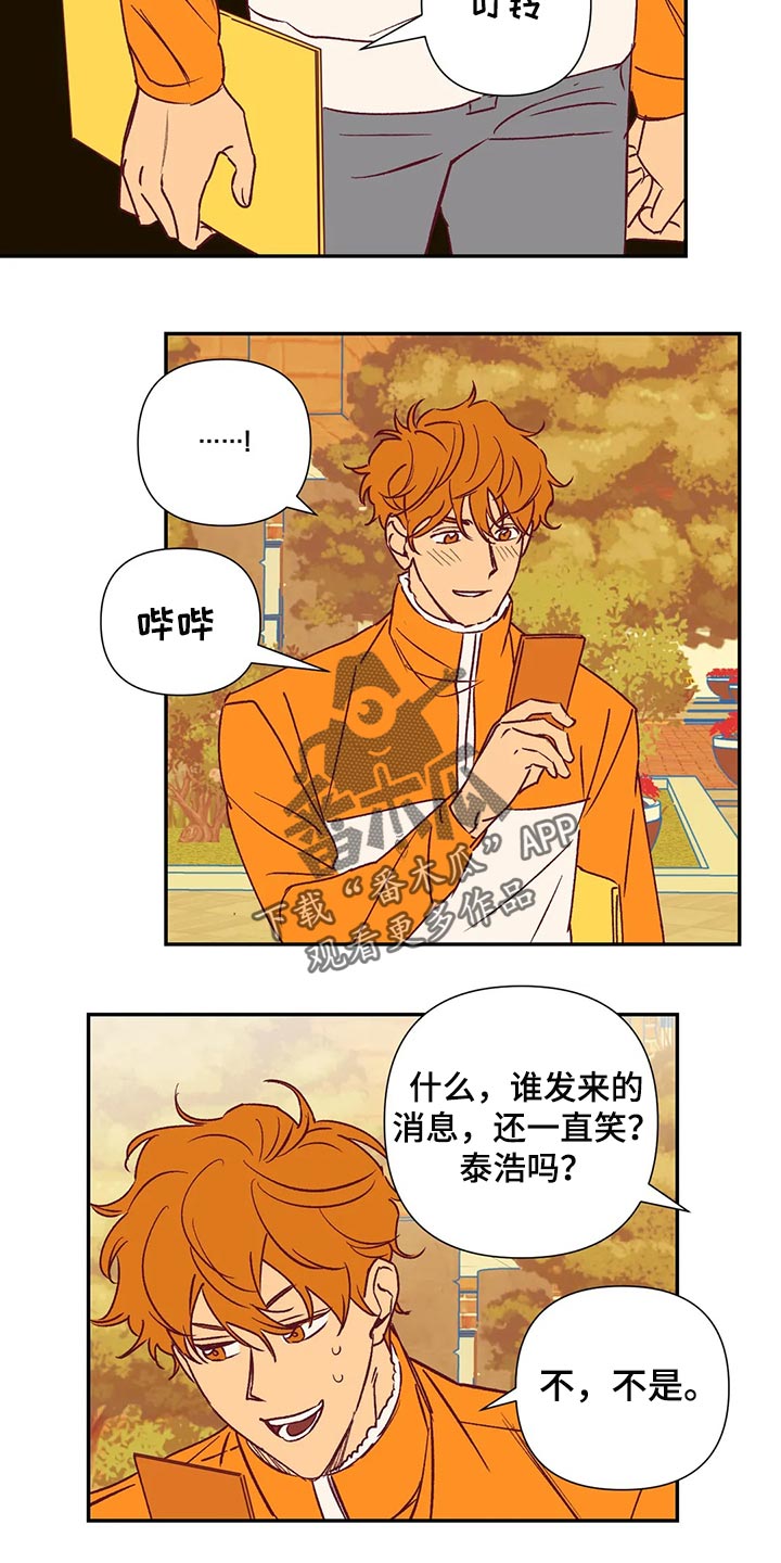 未来的生活未来的路漫画,第91章：改变2图