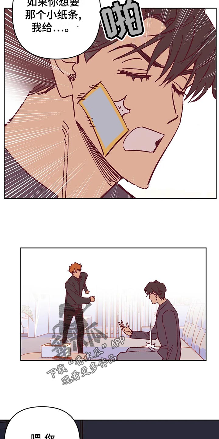 未来的生活未来的路漫画,第57章：理由2图