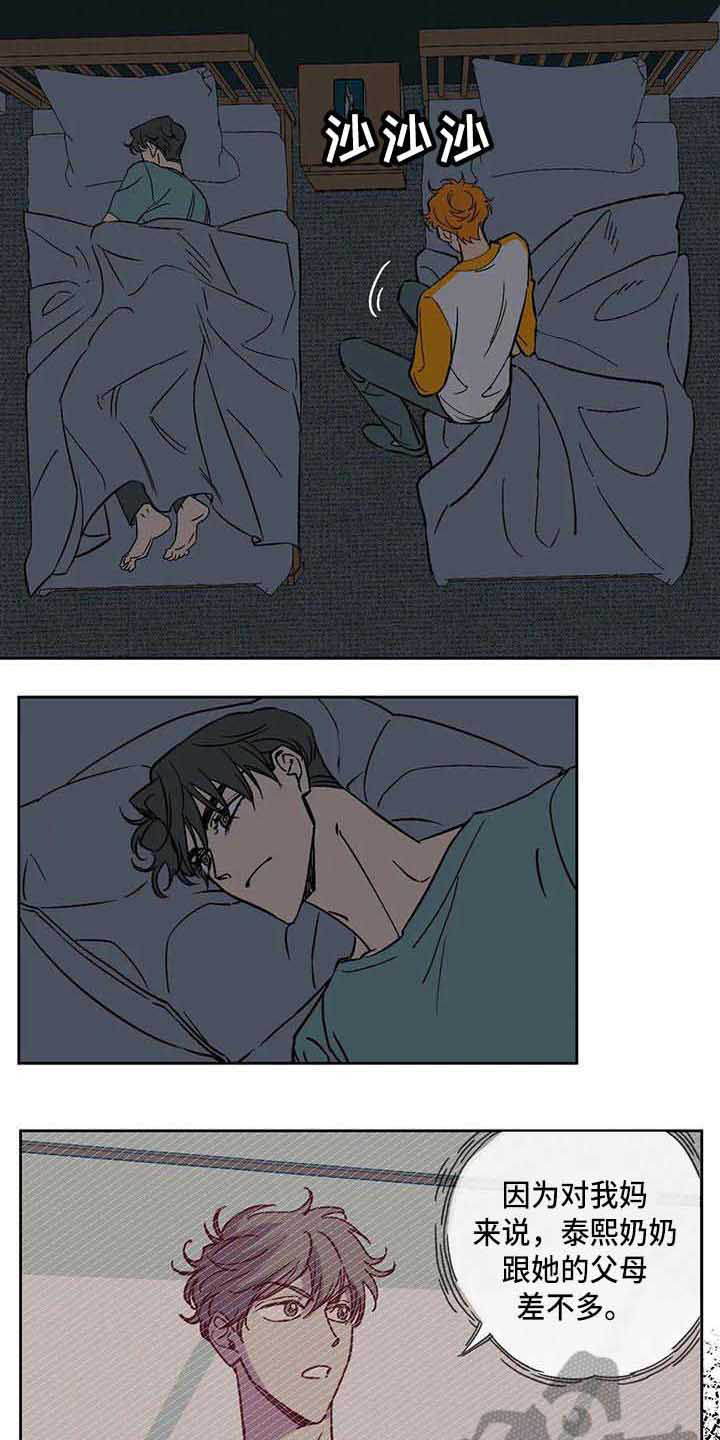 未来的生活未来的路漫画,第11章：接受现实2图