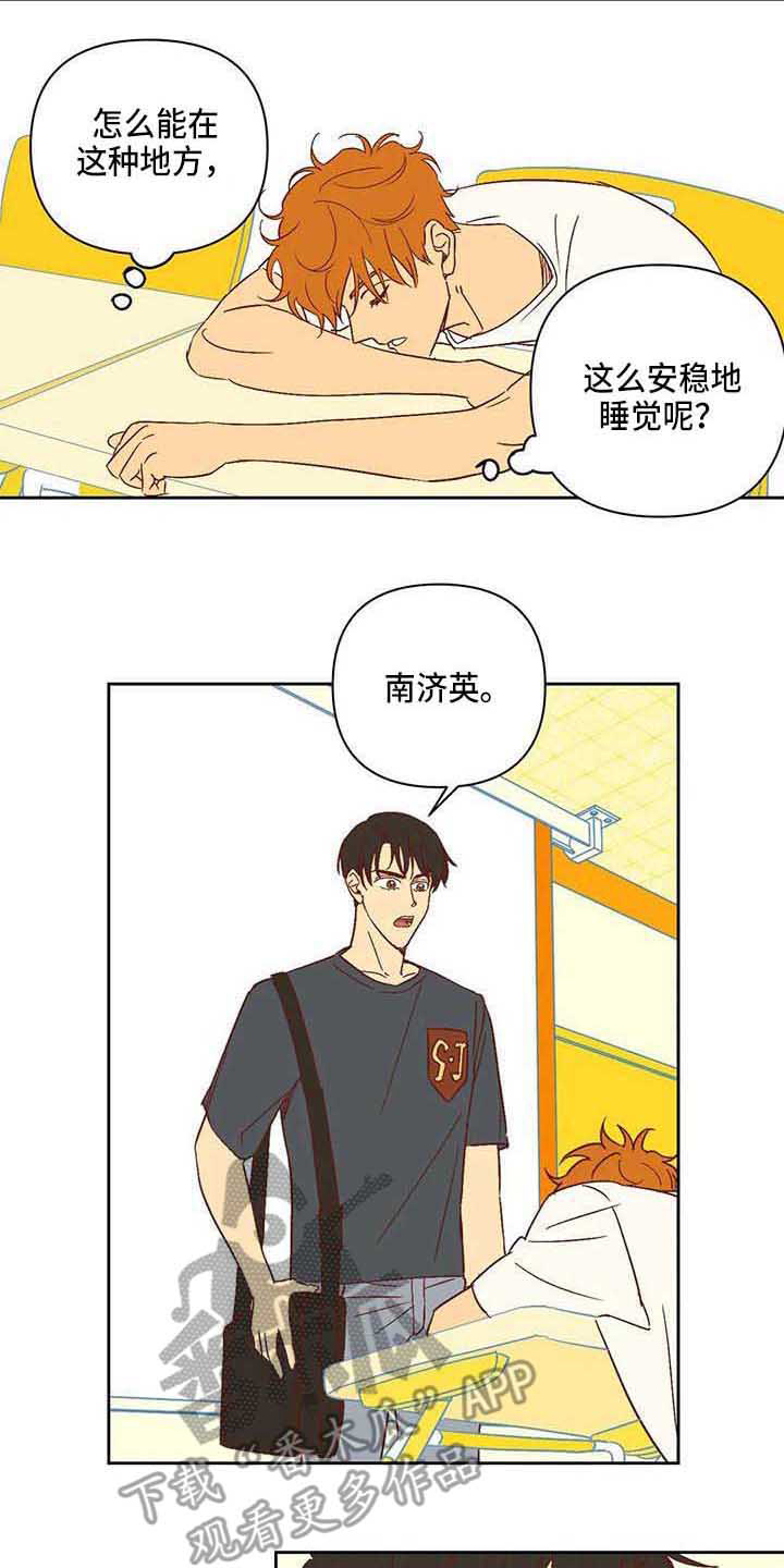 未来的生活未来的路漫画,第22章：冷漠1图