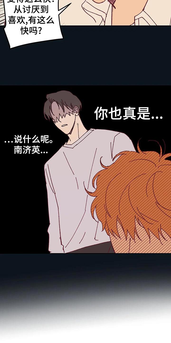 未来的生活未来的路漫画,第46章：火烧眉毛1图