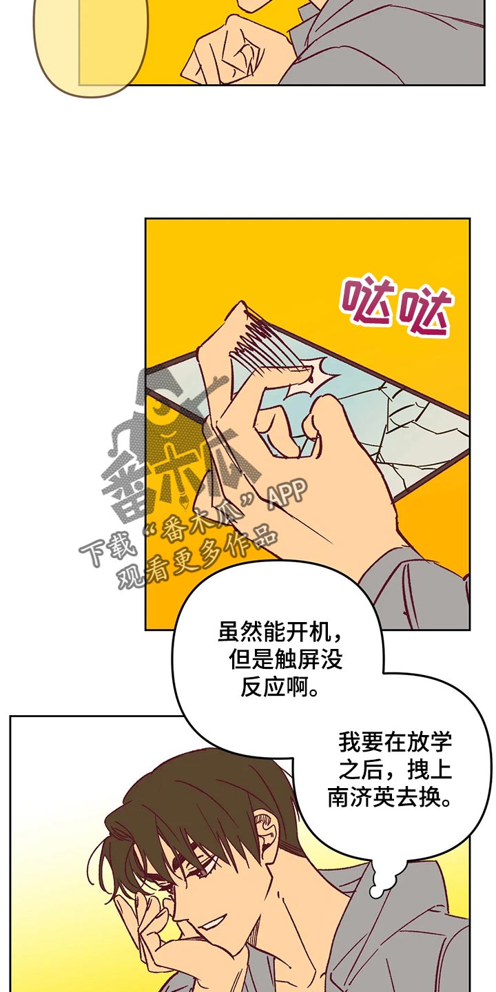 未来的生活未来的路漫画,第66章：发烧1图