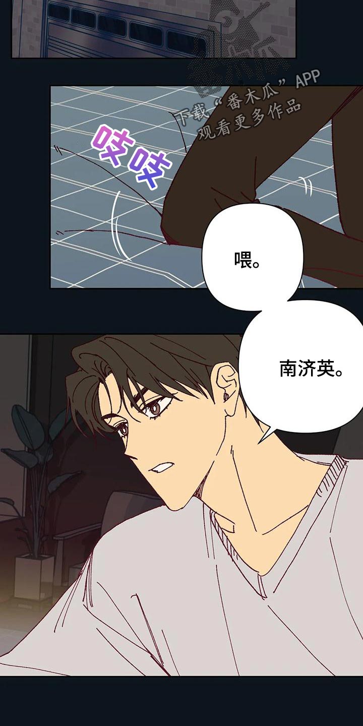 未来的生活未来的路漫画,第46章：火烧眉毛1图