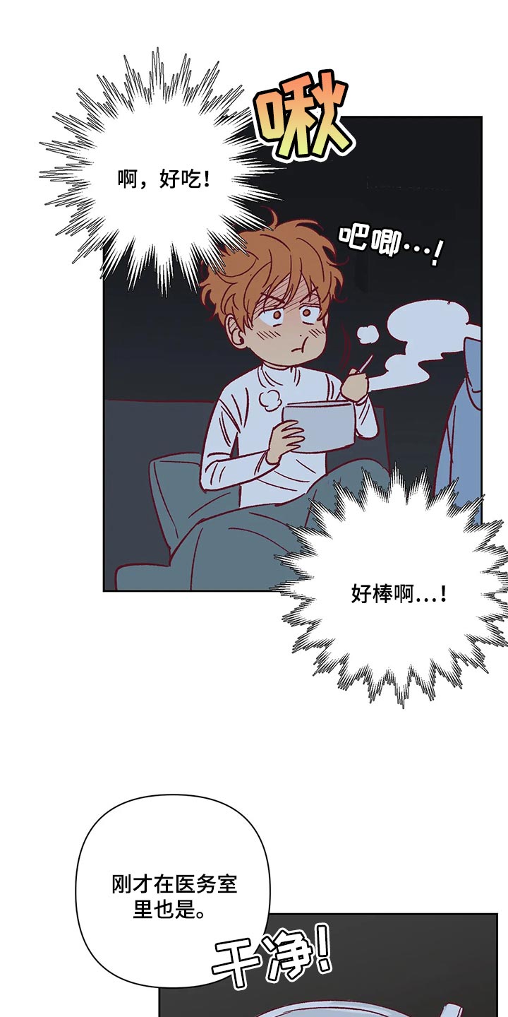 未来的生活未来的路漫画,第69章：照顾1图