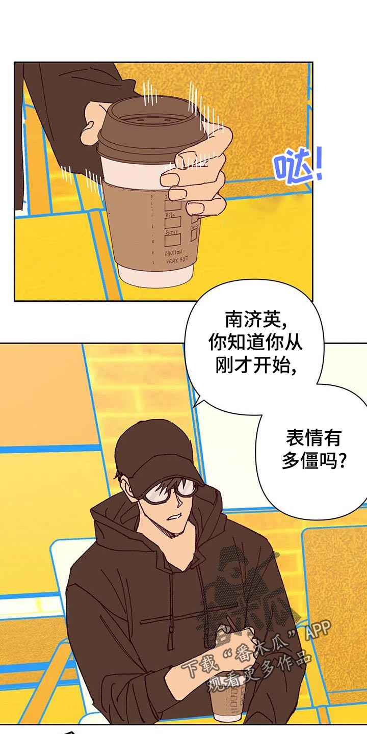 未来的生活未来的路漫画,第46章：火烧眉毛2图