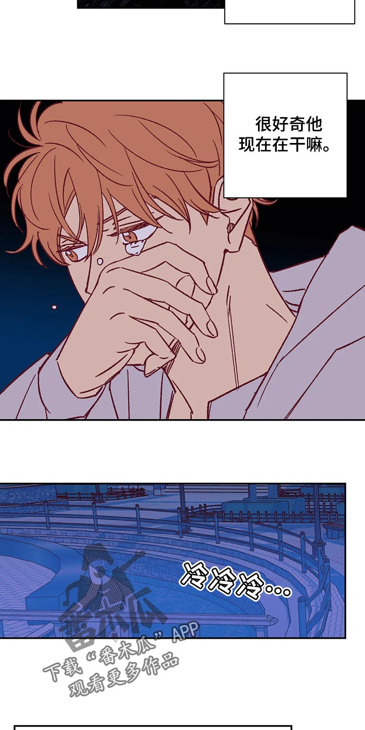 未来的生活未来的路漫画,第83章：郁闷2图