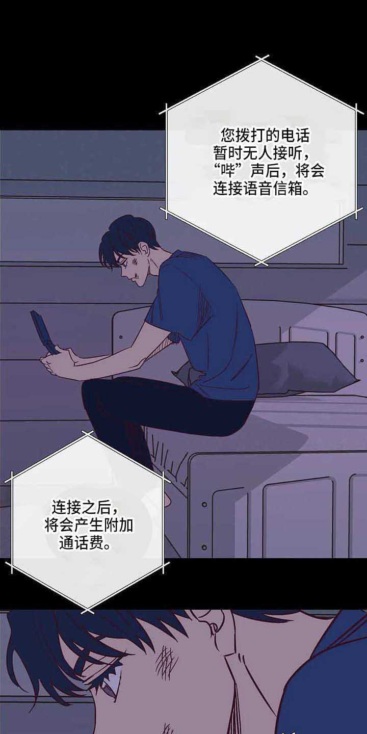 未来的生活漫画,第31章：试探2图