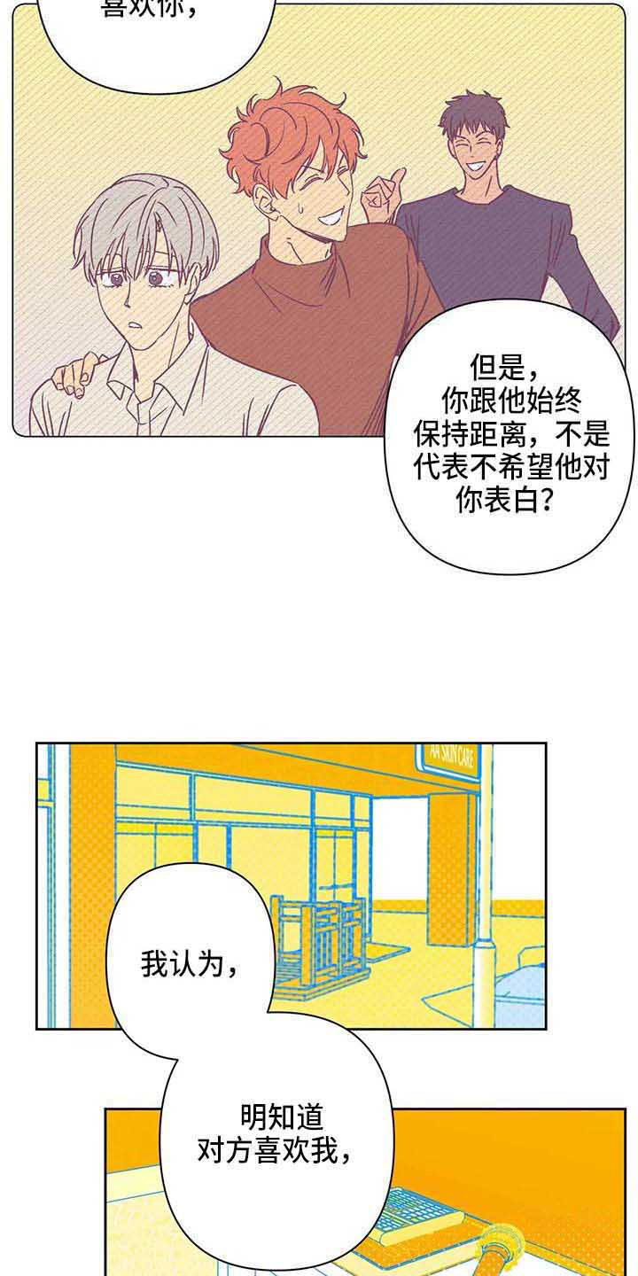 未来的生活未来的路漫画,第34章：累了1图