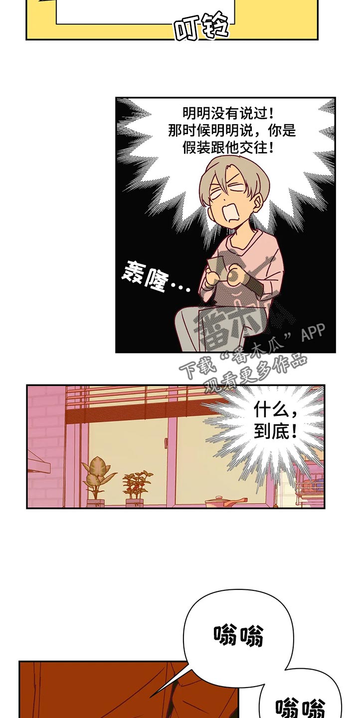 未来的生活未来的路漫画,第93章：没什么关系1图