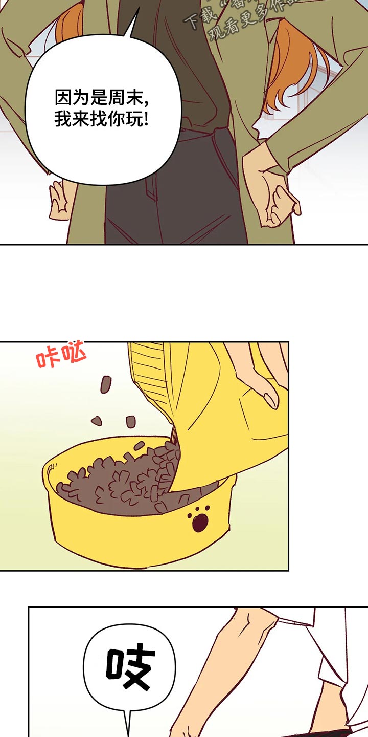 未来的生活未来的路漫画,第58章：诡异的气氛2图