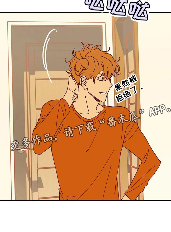 未来的生活未来的路漫画,第43章：改变2图