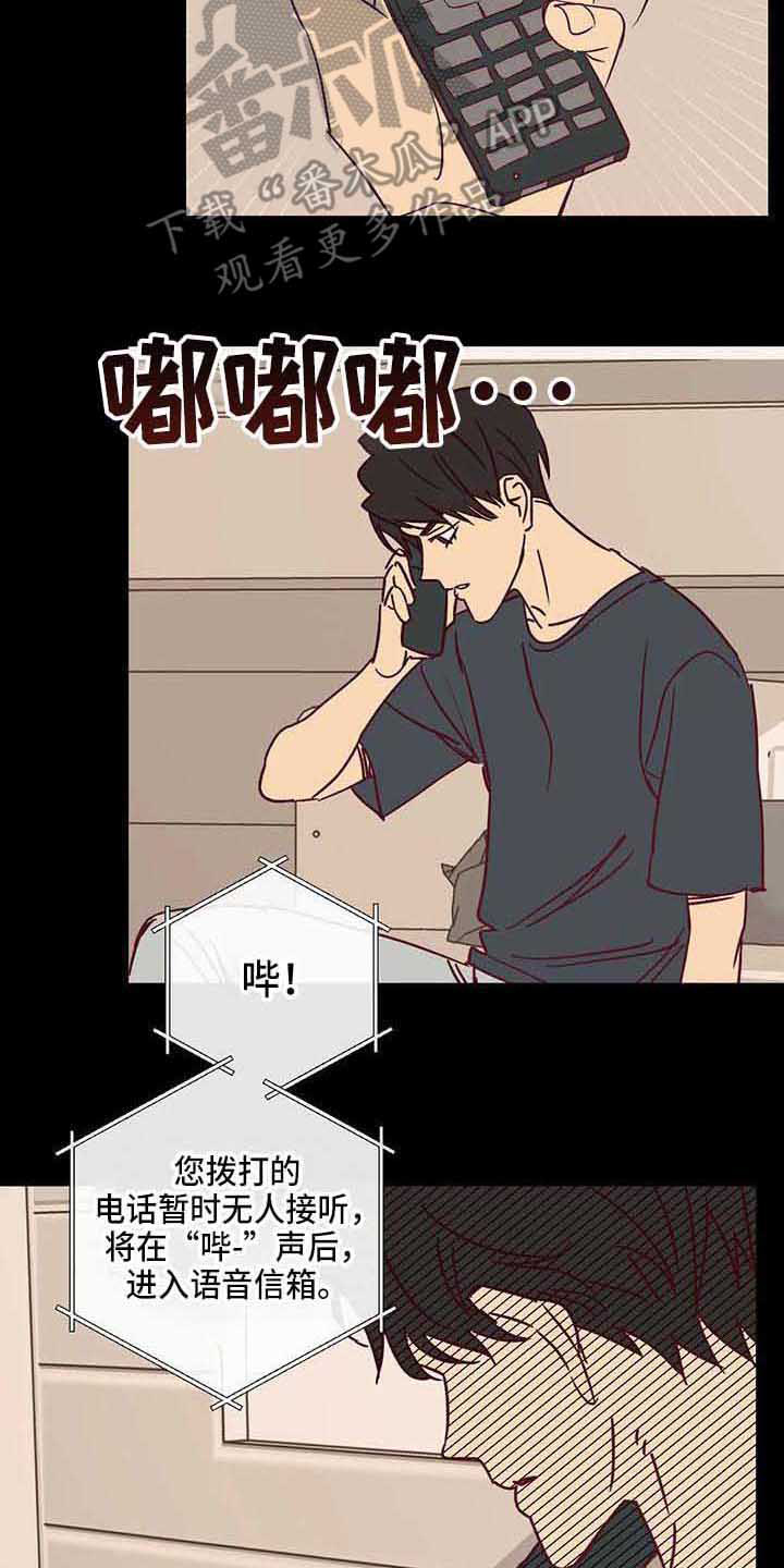 未来的生活未来的路漫画,第29章：离婚2图