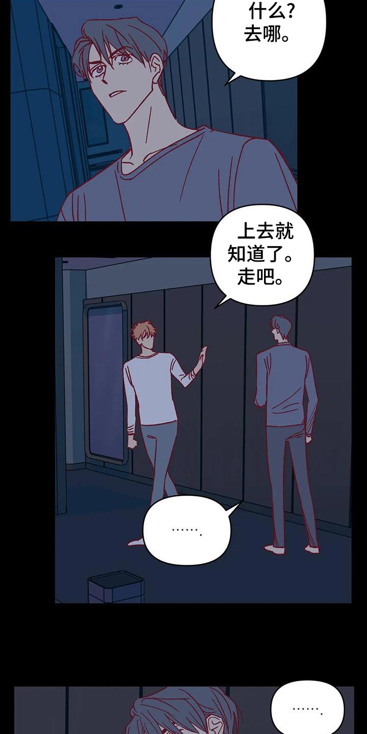 未来的生活未来的路漫画,第54章：参加聚会2图