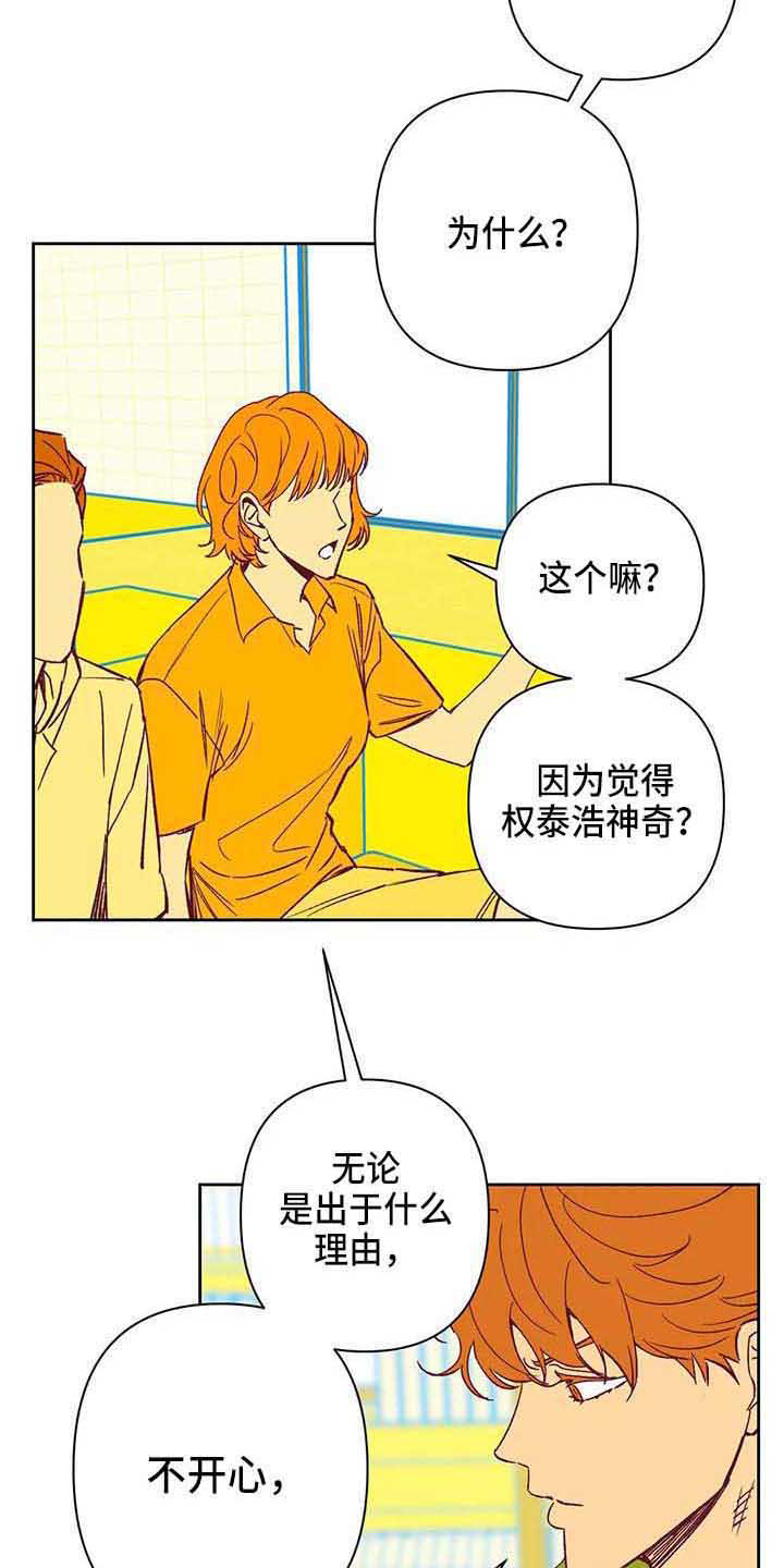 未来的生活未来的路漫画,第35章：偷拍2图