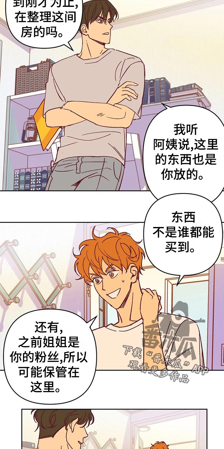 未来的生活未来的路漫画,第59章：提早出门2图