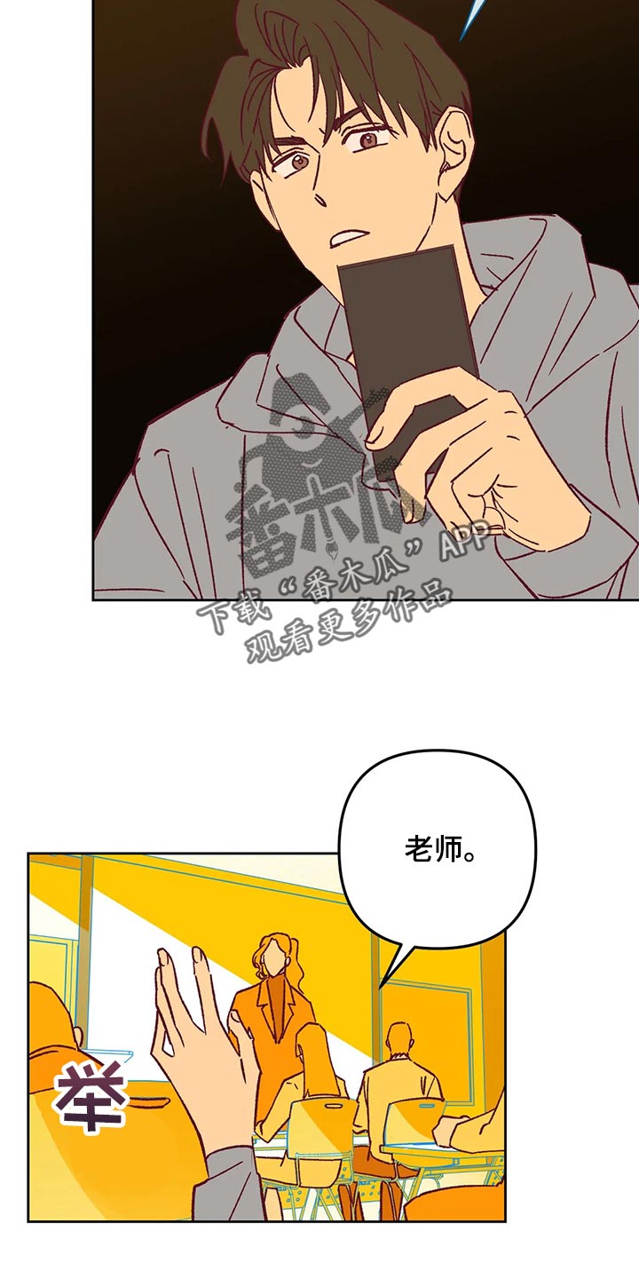 未来的生活未来的路漫画,第67章：回家吧2图
