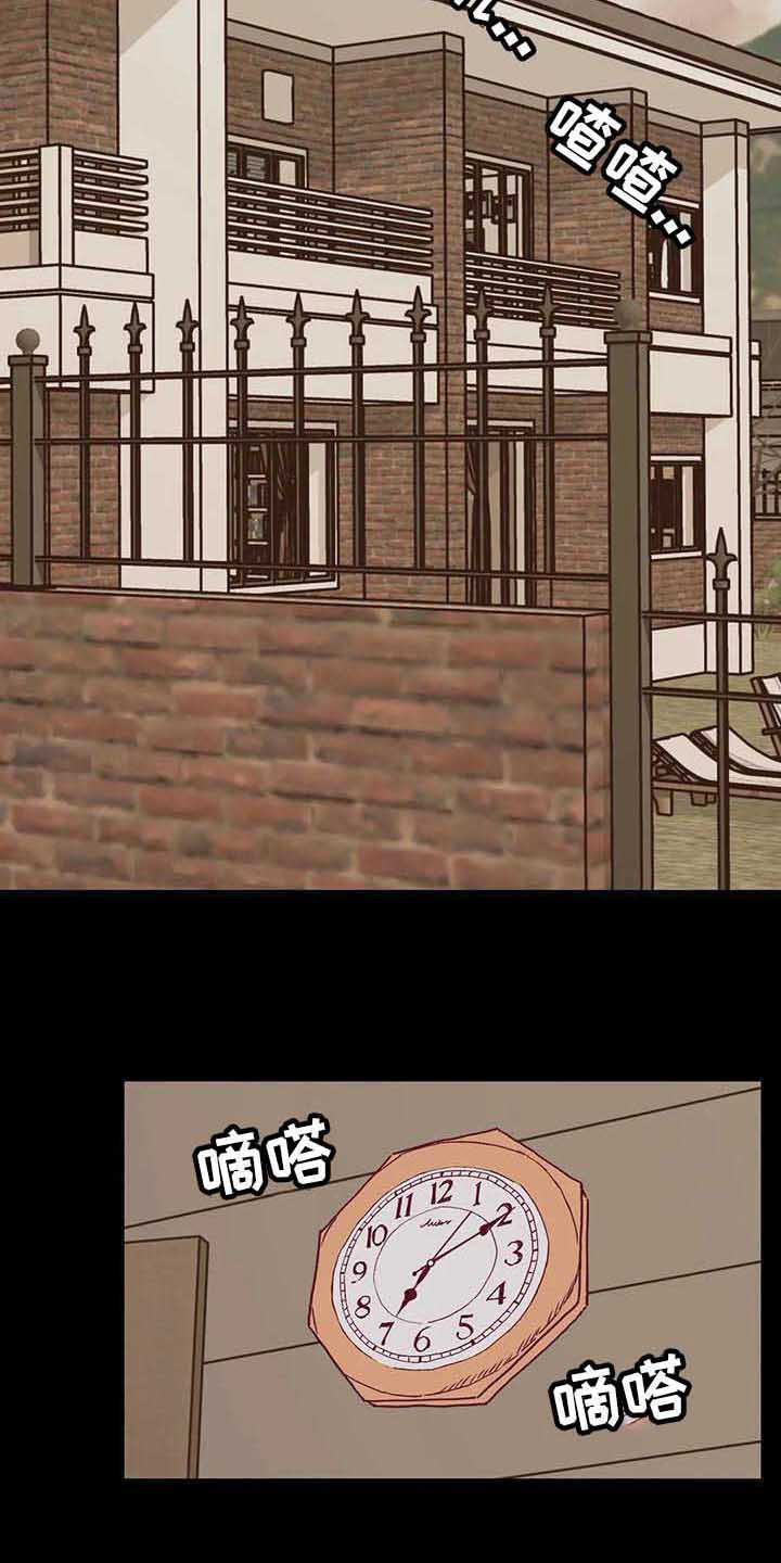 未来的生活未来的路漫画,第27章：调查问卷1图