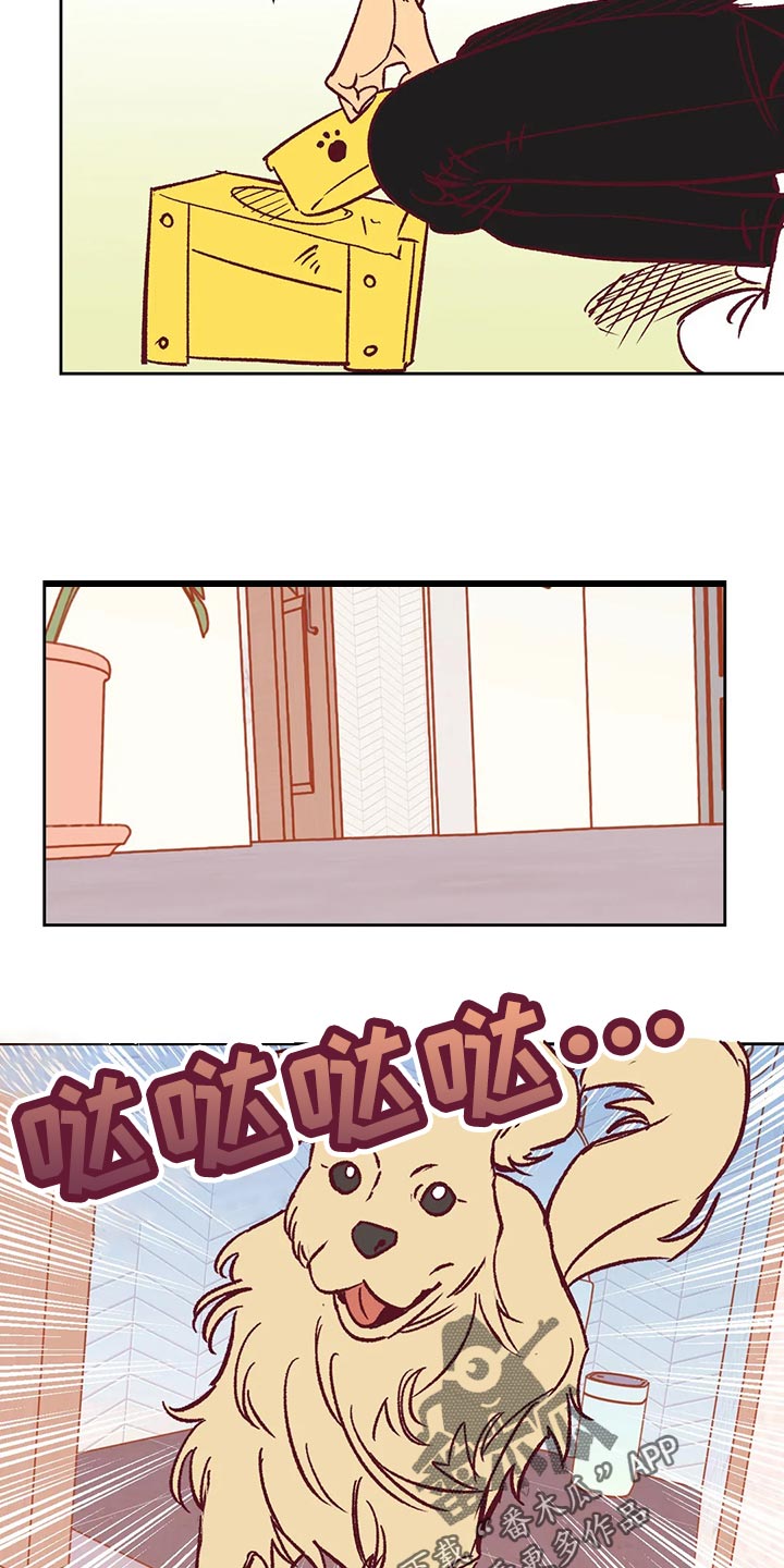 未来的生活未来的路漫画,第58章：诡异的气氛1图