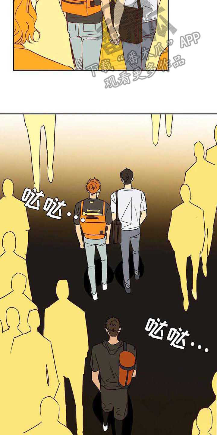 未来的生活未来的路漫画,第24章：挑角色1图