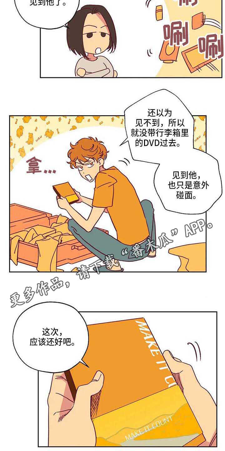 未来的生活未来的路漫画,第7章：不相信2图