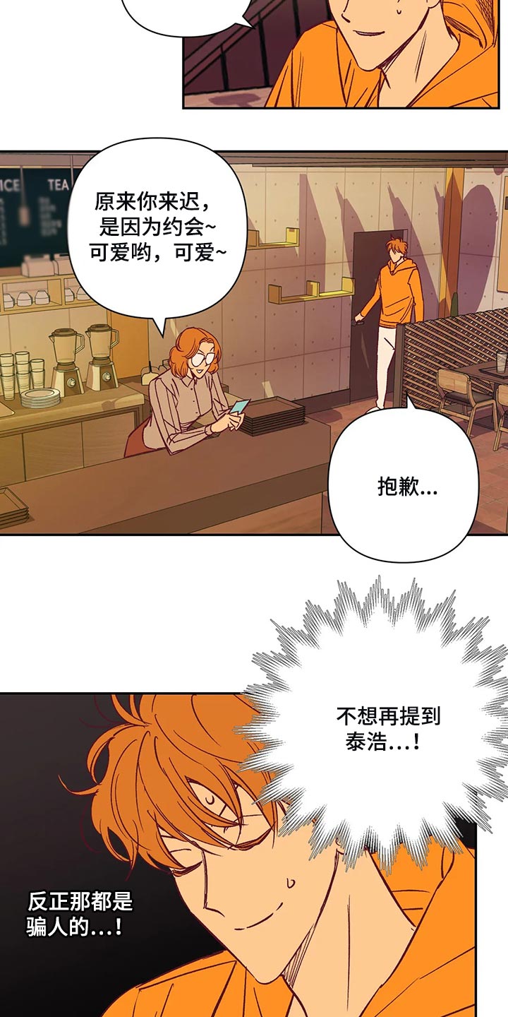 未来的生活未来的路漫画,第76章：搬去乡下2图
