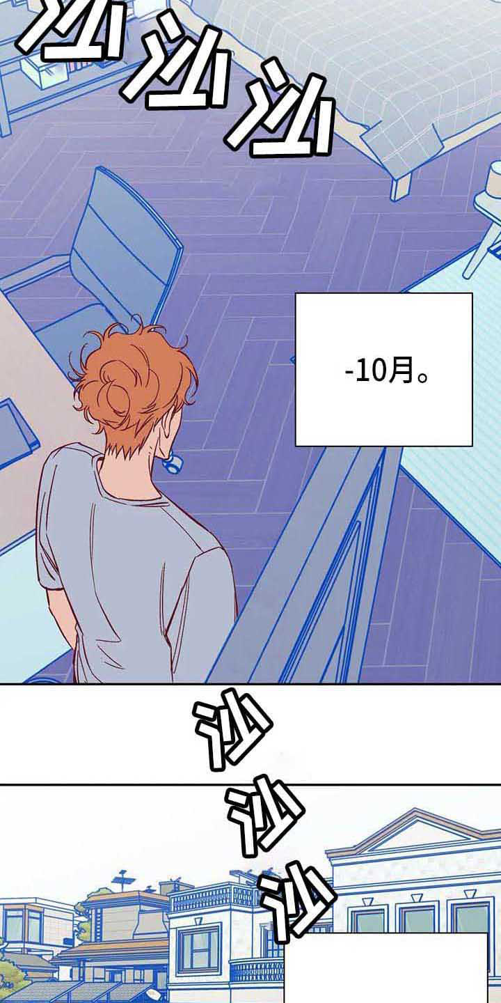 未来的生活未来的路漫画,第40章：担忧1图