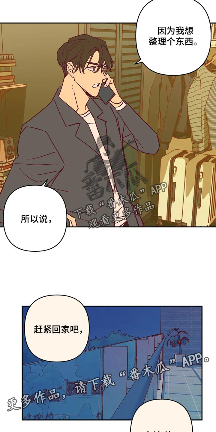 未来的生活未来的路漫画,第85章：赶紧回家吧2图