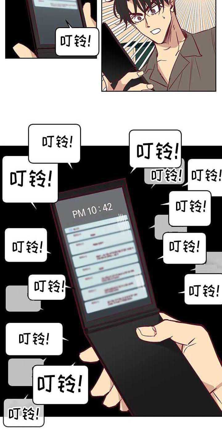 未来的生活未来的路漫画,第10章：短信2图