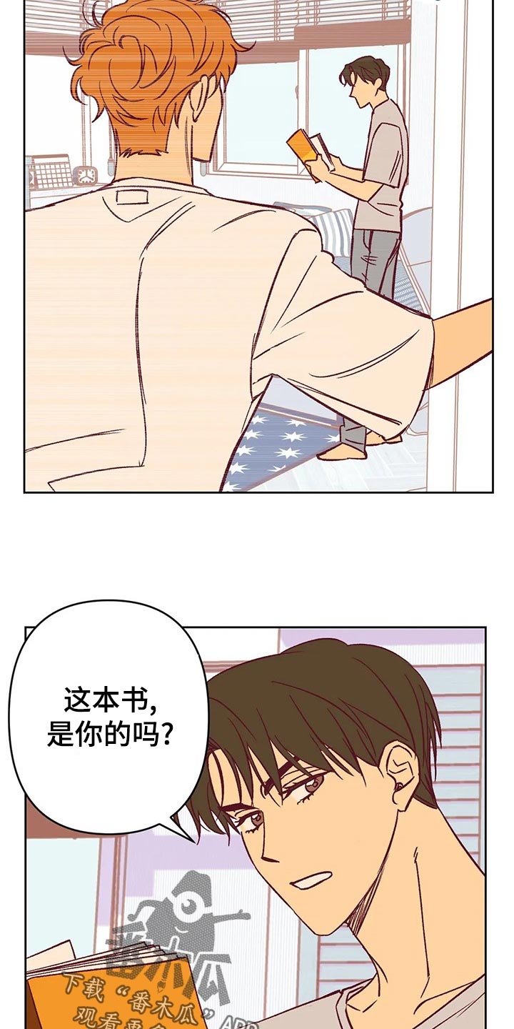 未来的生活未来的路漫画,第59章：提早出门1图