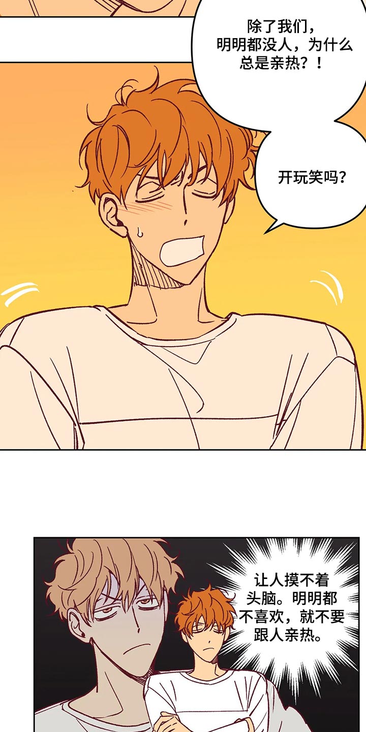 未来的生活未来的路漫画,第64章：试探人1图