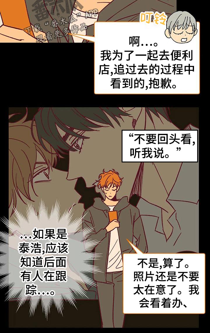 未来的生活未来的路漫画,第53章：回忆1图