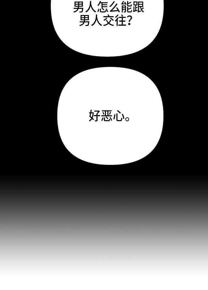 未来的生活未来的路漫画,第31章：试探1图