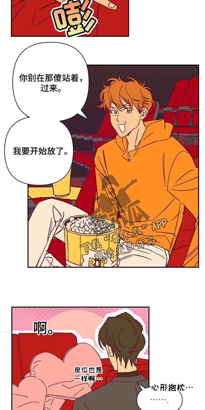 未来的生活未来的路漫画,第74章：玫瑰2图