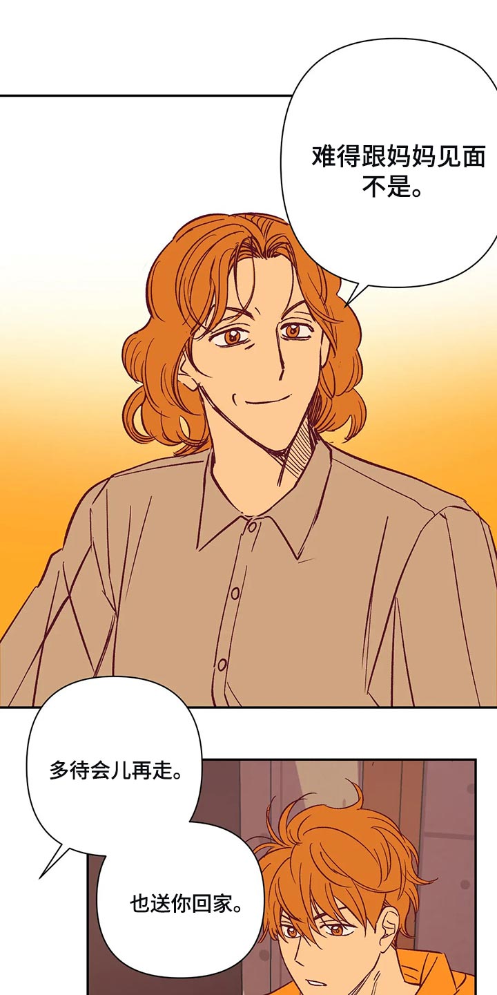 未来的生活未来的路漫画,第76章：搬去乡下2图