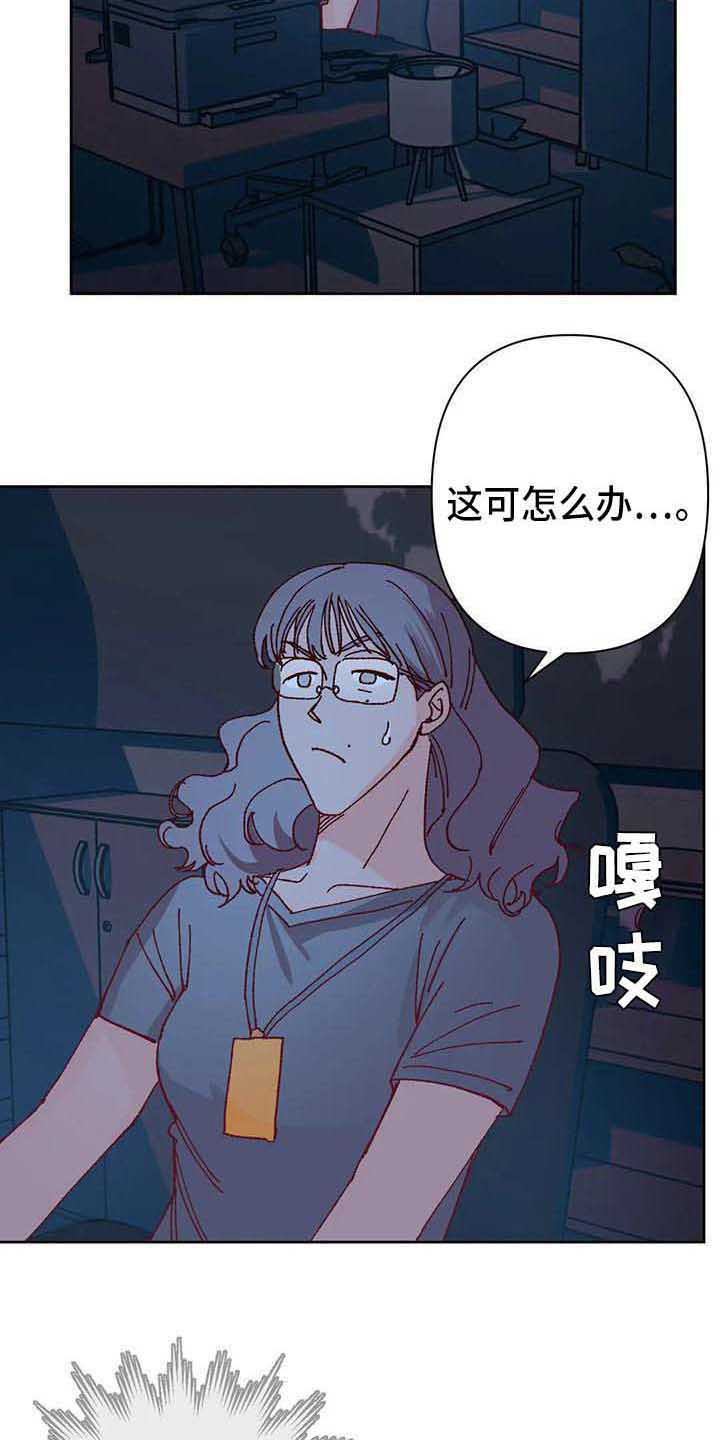 未来的生活未来的路漫画,第39章：故意的1图