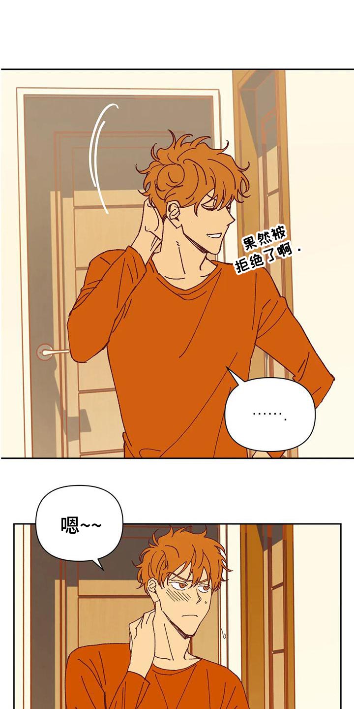 未来的生活未来的路漫画,第44章：提议2图