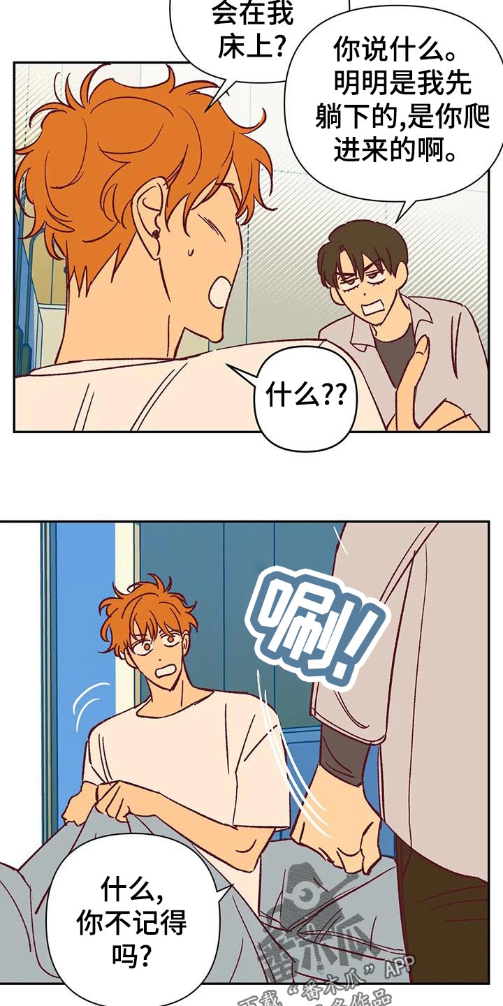 未来的生活未来的路漫画,第53章：回忆2图
