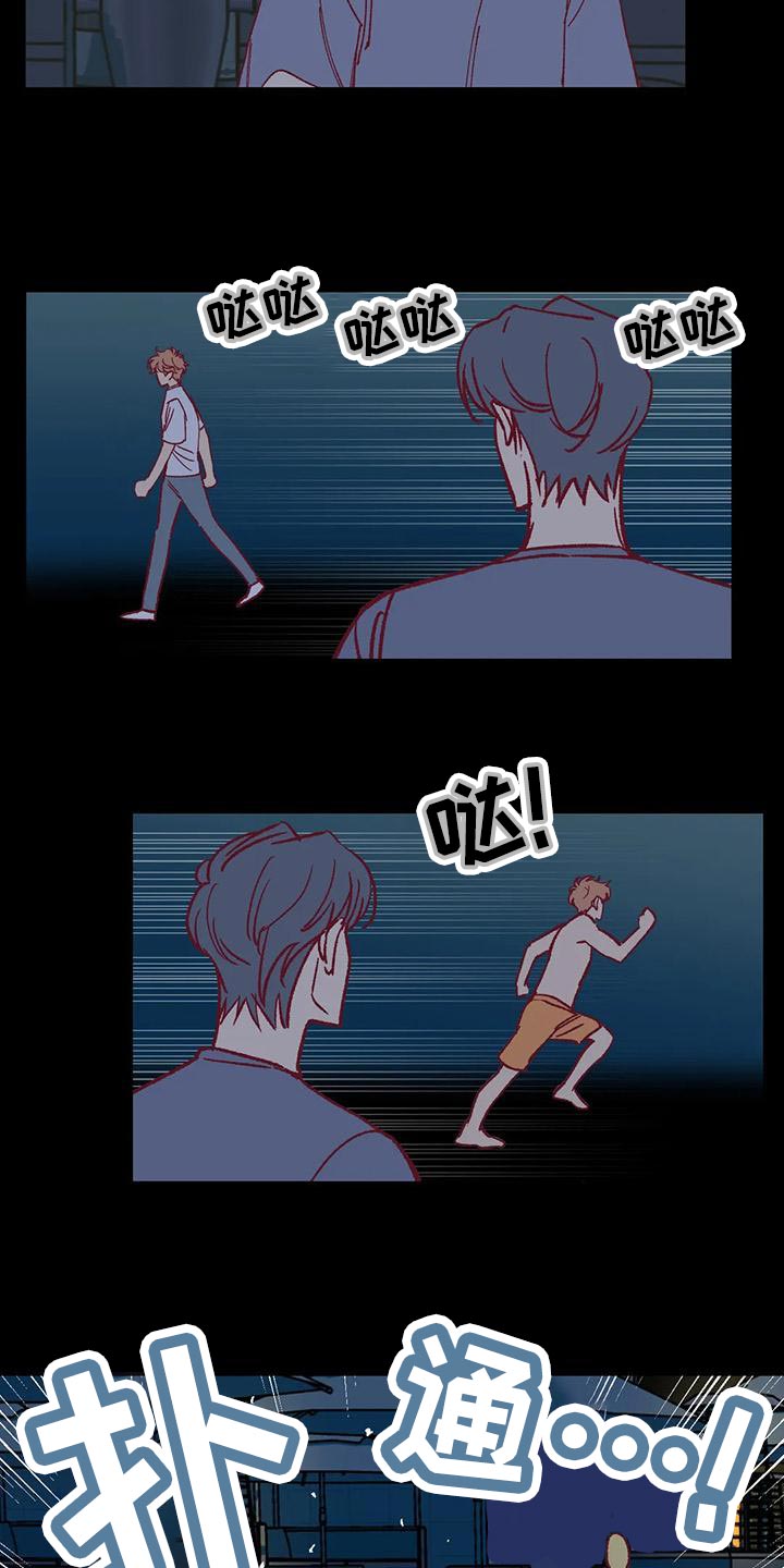 未来的生活未来的路漫画,第55章：下水游泳1图