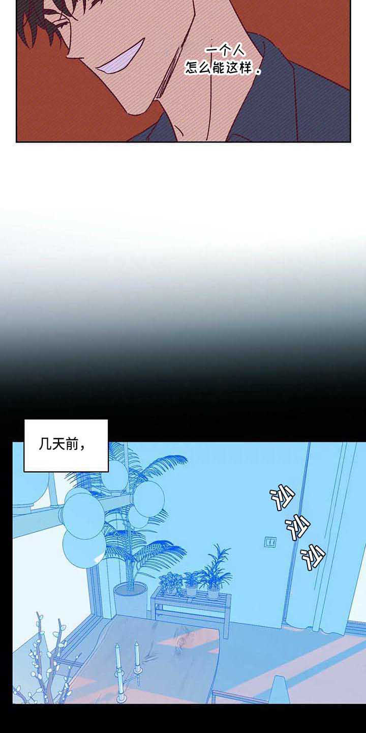 未来的生活未来的路漫画,第18章：变化很大1图