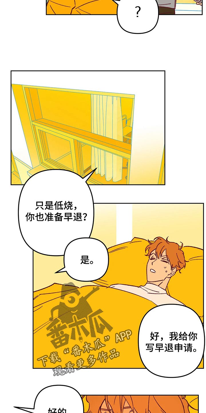 未来的生活未来的路漫画,第67章：回家吧1图