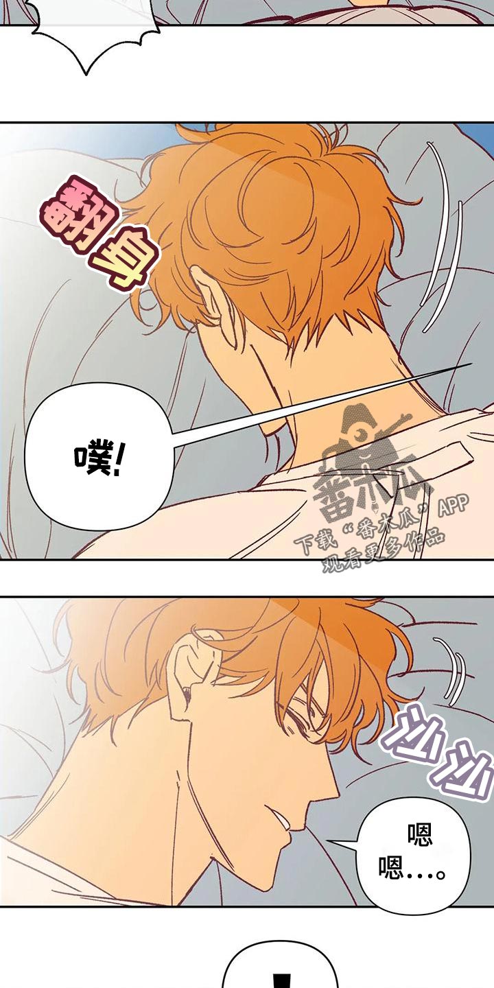 未来的生活未来的路漫画,第53章：回忆1图