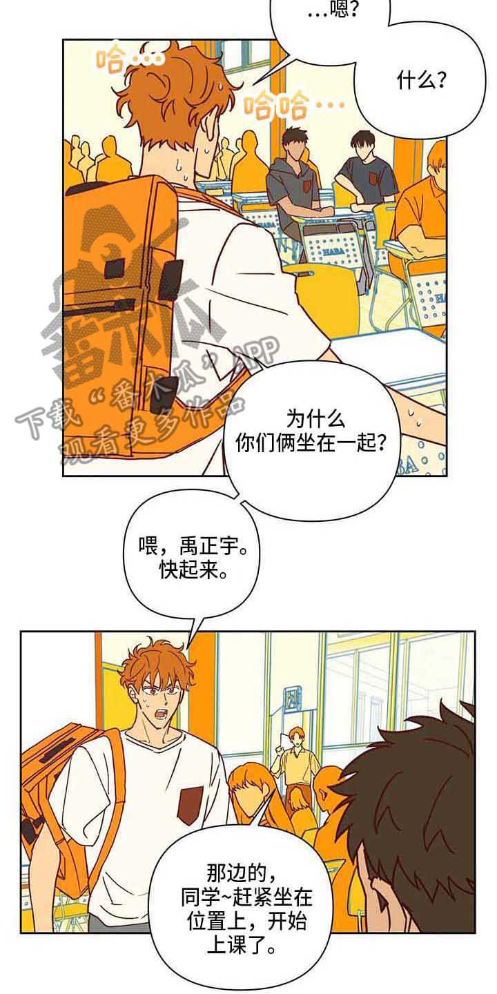 未来的生活漫画,第22章：冷漠2图