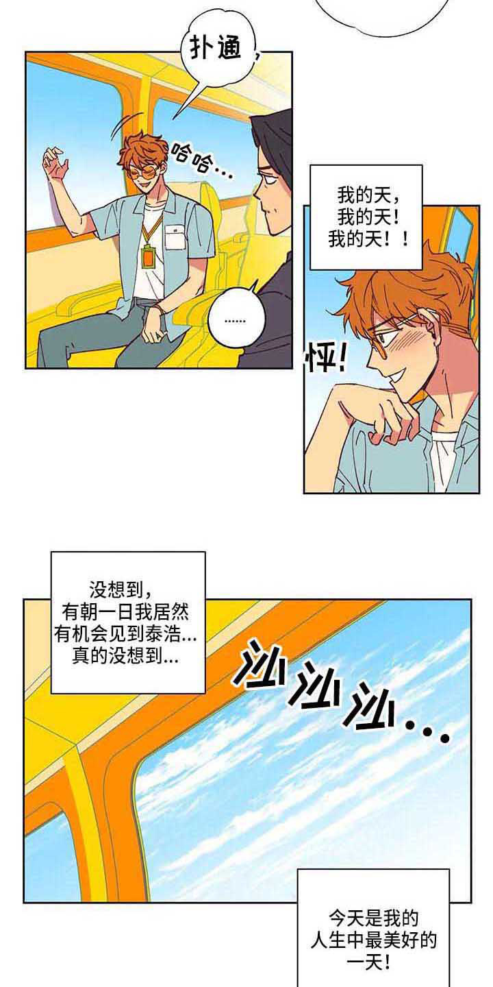 未来的生活未来的路漫画,第4章：自作主张2图