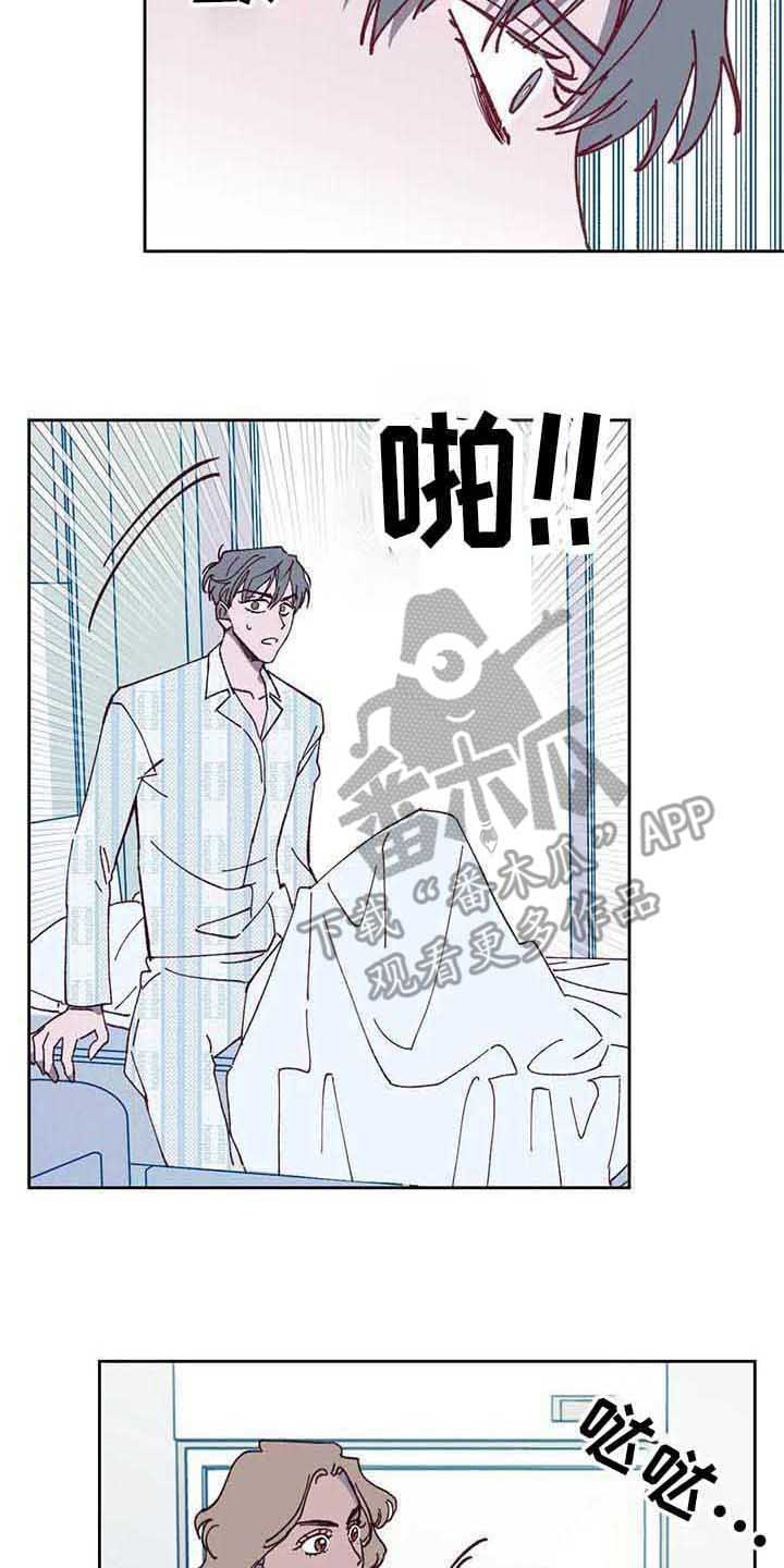 未来的生活未来的路漫画,第5章：相遇2图