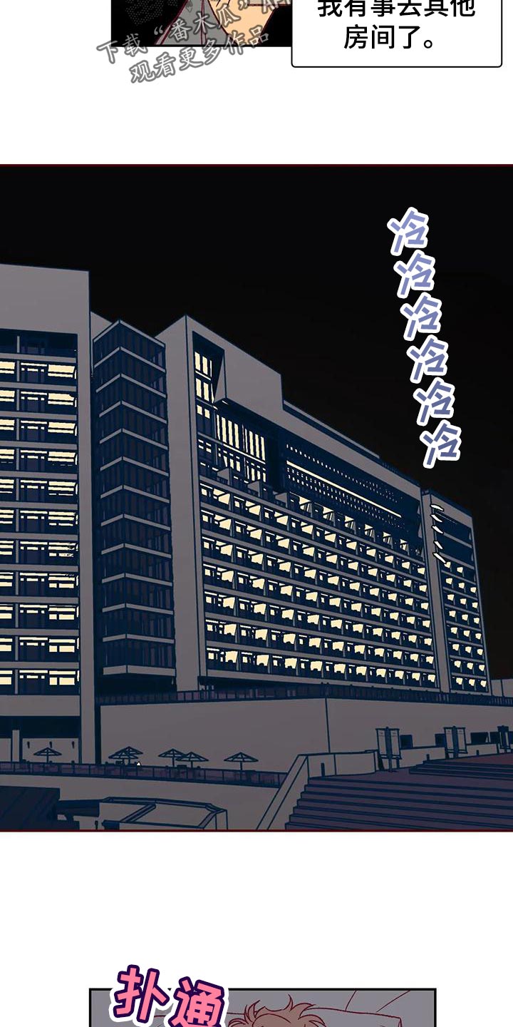 未来的生活未来的路漫画,第52章：换房间1图