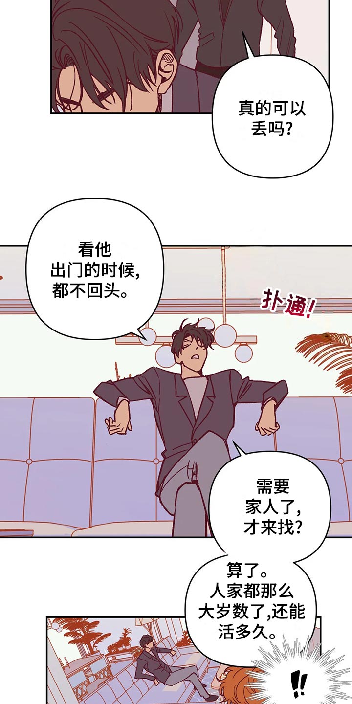 未来的生活未来的路漫画,第57章：理由1图