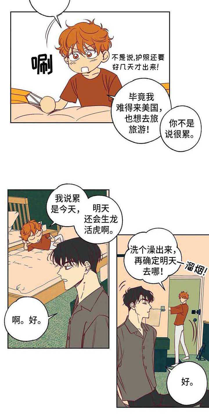 未来的生活漫画,第10章：短信2图